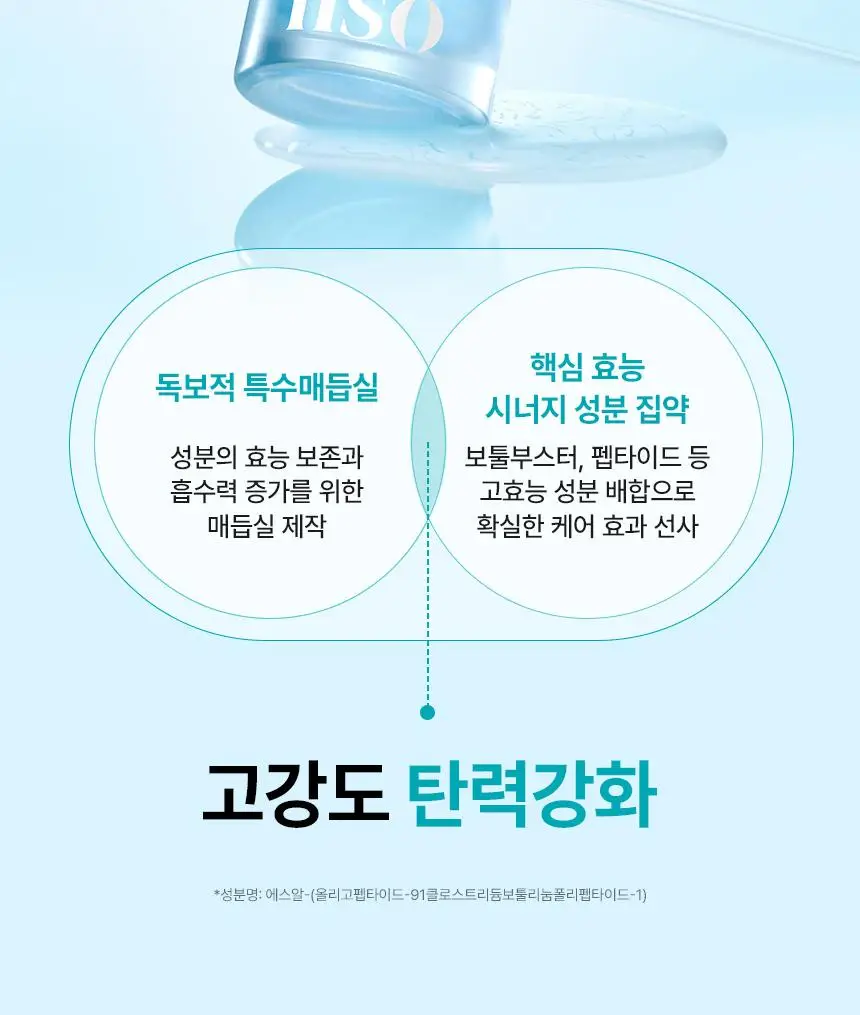 [아랑공동개발] 일소 펩타이드 3엑스 모공톡스 탄력 앰플 30ml 기획 (+피지클리너 2매) 상세페이지 24